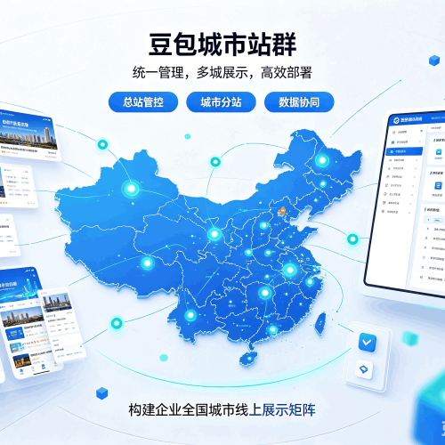 龙港豆包城市站群